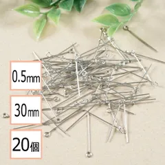 【サージカルステンレス 316 】 9ピン シルバー 30mm 太さ0.5mm 20個 ハンドメイド 手芸 パーツ 金属アレルギー対策 アクセサリーパーツ 問屋 専門店