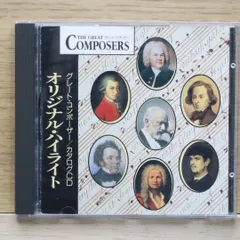2025年最新】グレートコンポーザーの人気アイテム - メルカリ