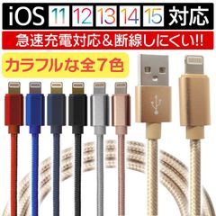 【送料無料】【50cm】充電ケーブル ライトニングケーブル iPhone 充電 ケーブル 急速充電 USB 耐久 USBケーブル iPhone14 iPhone13 iPhone12 iPhone11 iPhone SE iPad WEIMALL ウェイモール