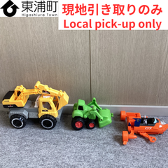 254,【発送不可、現地引取りのみ】【ジャンク品】【リユース品】はたらくくるまショベルカー　3点セット