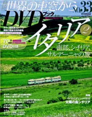 2025年最新】世界の車窓から dvdの人気アイテム - メルカリ