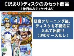 【訳あり】ONE PIECE ワンピース セブンスシーズン 脱出!海軍要塞&フォクシー海賊団篇(11枚セット)第196話～第228話 ※1巻目のみジャケット