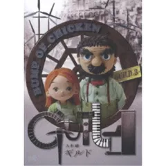 BUMP OF CHICKEN/\\"人形劇ギルド\\" Amazon.co.jp: BUMP OF CHICKEN 