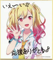 プロセカ　天満咲希　33B ミニ色紙 2025年最新】天馬咲希 色紙の人気アイテム - メルカリ