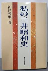 中古】トポロジーと幾何学入門／I.M.シンガー, J.A.ソープ 共著