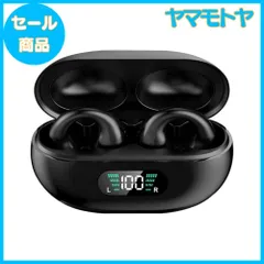 【特売】SLuB ワイヤレスイヤホン Bluetooth 5.3 ヘッドセット 耳を塞がず 左右分離型 イヤーカフ構造 快適装着 両耳 片耳 小型 Hi-Fi音質 自動ペアリング 瞬間接続 クリア通話 マイク内蔵 8時間再生 ビジネス/仕事/勉強/通勤/通学/