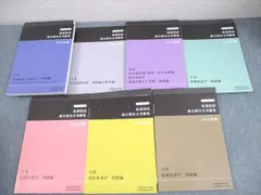 さわ研究所 黒本 フルセット(解答付き) 2025年最新】さわ研究所 黒本 2024の人気アイテム - メルカリ