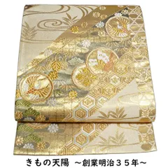 2025年最新】本金箔 袋帯の人気アイテム - メルカリ