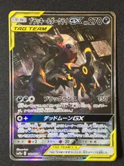 ポケカ GX SR RR TAG TEAM タッグチーム - メルカリ