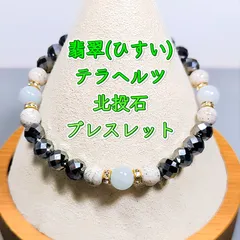 リピ割おまとめ専用出品❣ 泗浜浮石 ✦ テラヘルツ鉱石✦北投石✦アンクレット他 リピ割おまとめ専用出品 泗浜浮石 テラヘルツ鉱石北投石