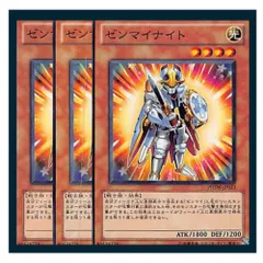 ◇ゼンマイナイト 3枚セット 遊戯王 3枚セット 遊戯王