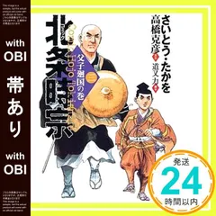 2025年最新】さいとうたかをの人気アイテム - メルカリ