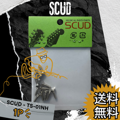 SCUD (スカッド) | ピックガード用ビス <TS-01NH> | 1PACK