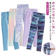 レギンス キッズ フィットネス レギンス スポーツ スポーツスパッツ 子供服 女の子 ヨガパンツ スポーツレギンス スポーツタイツ ストレッチ スパッツ レギパン 子供 サッカー 野球 ダンス 女児 #dongdong9030