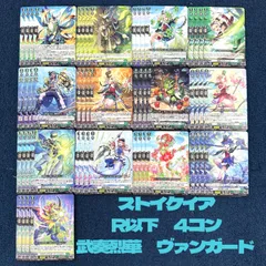 ヴァンガード　RRR以下各種4枚セット 4コン ブラントゲート ヴァンガード 宿命決戦 ブラントゲートRRR以下4コン D100237431