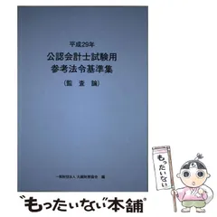 2023年最新】平成会計社の人気アイテム - メルカリ