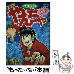 2024年最新】パチスロコミックの人気アイテム - メルカリ