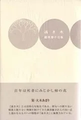 2025年最新】藺草慶子の人気アイテム - メルカリ