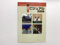 2024年最新】歴史／一般8の人気アイテム - メルカリ