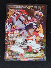 マグマ団のグラードンEX HP190 SR Yahoo!オークション - ポケモンカード マグマ団のグラードン