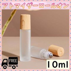 ■アトマイザー 10ml 木目調 ダークブラウンロールオンタイプ ガラス 木製蓋