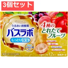 HERSバスラボ 薬用入浴剤 4種のとれたてフルーツ 45g×12錠入 3個セット まとめ売り