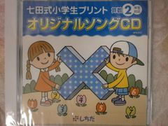 🗾七田式・しちだ📓