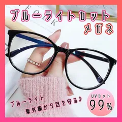 ブルーライトカット眼鏡 伊達眼鏡 UVカット ゲーム PC 黒縁 紫外線カット