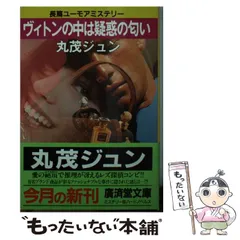 受胎願望 官能小説/有楽出版社/丸茂ジュン