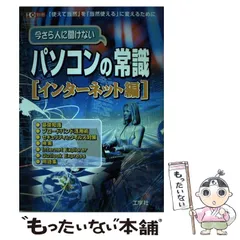 2024年最新】別冊 i/oの人気アイテム - メルカリ