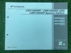2026年最新】cbr1000rr サービスマニュアルの人気アイテム - メルカリ