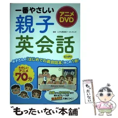 イーオンキッズ　教材　Harry & Friend 一式　新品未使用 2025年最新】AEONキッズ英語教材の人気アイテム - メルカリ