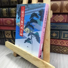 2025年最新】左衛門の人気アイテム - メルカリ