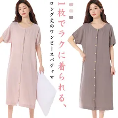 マタニティパジャマ 綿素材 授乳服 授乳 ママパジャマ ルームウエア 綿 コットン ガーゼ 半袖 前開き ロング丈 産前産後 妊婦 出産 入院 マタニティ 入院準備 無地 A6LK517