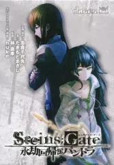 STEINS;GATE 11冊セット ほぼ初版 一部未開封新品 楽天市場】STEINS;GATEの通販