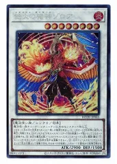 遊戯王 絶火の魔神ゾロア シークレットレア BODE-JP045