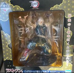 一番くじ　鬼滅の刃　ラストワン賞　ビッグスケール　宇髄天元　フィギュア