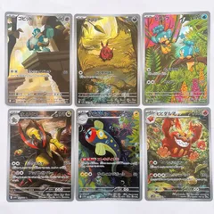 ポケモンカード ブラックボルト AR 6種 まとめ売り