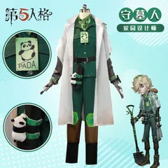 IdentityV 第五人格 墓守(アンドルー・クレス) コスプレ衣装