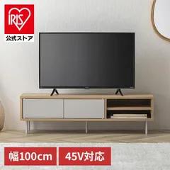 【公式】テレビ台 ローボード 収納 おしゃれ tv台 tvボード 収納付き AVボード テレビボード LSAB-1000 ナチュラル/グレー アイリスオーヤマ Lalassic