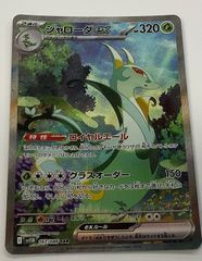 Nの筋書き SAR sv1b 173/086 トレーナーズ ポケカ・中古トレカ】Nの筋書き【SAR】173/086 - メルカリ