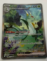 2025年最新】ジャローダex SARの人気アイテム - メルカリ