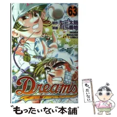 2025年最新】dreams 七三太朗の人気アイテム - メルカリ