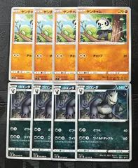 ポケモンカード　ヤンチャム　ゴロンダのサムネイル