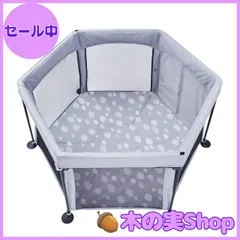 【大安売り】日本育児 洗えてたためるベビーサークル クラウド(グレー) 5か月~ 1個 (x 1)