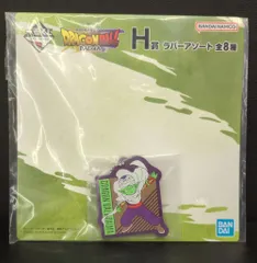 BANDAI SPIRITS 一番くじ ドラゴンボールDAIMA H賞 ピッコロ(ミニ)/ラバーストラップ ラバーアソート