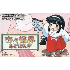 奇々怪界あどばんす プレイ動画 / Kiki Kaikai Advance [Pocky
