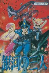 ファミコンソフト　任天堂　銀河の三人　HVC-GT Ginga no Sannin (NES) - Vintage Japanese Game Online