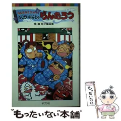 2026年最新】らくだいにんじゃらんたろうの人気アイテム - メルカリ
