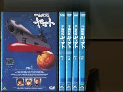 2023年最新】宇宙戦艦ヤマト dvdの人気アイテム - メルカリ